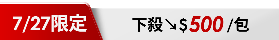 底標
