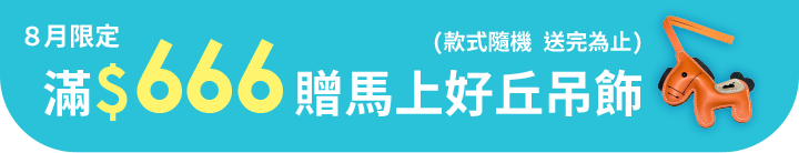 長標