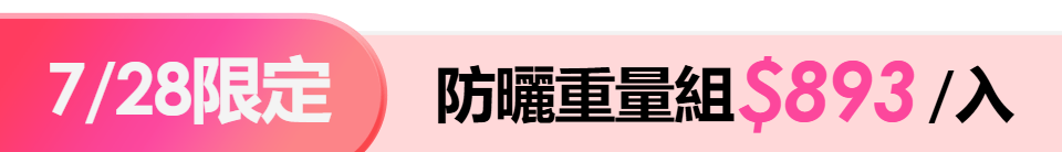 底標