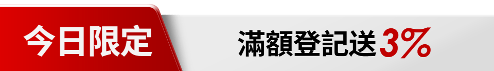 底標