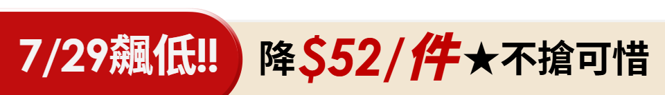 底標