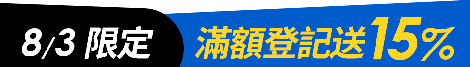底標