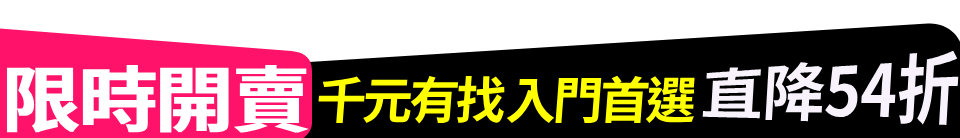 底標
