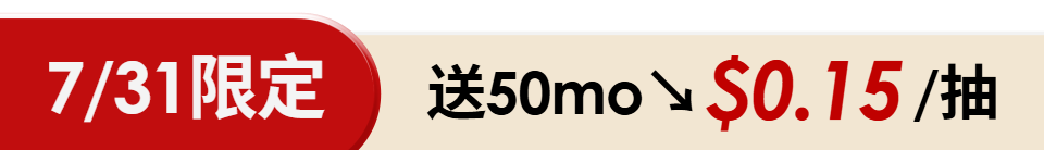 底標