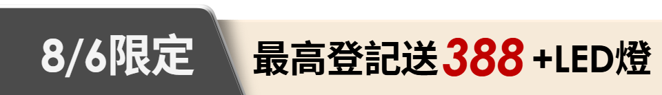 底標