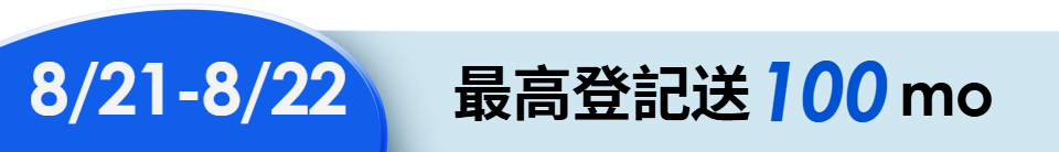 底標