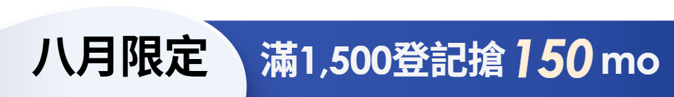 底標