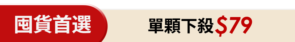 底標