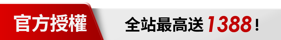 底標