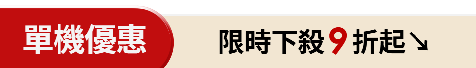 底標