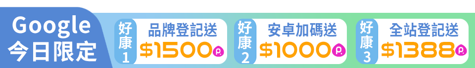 底標