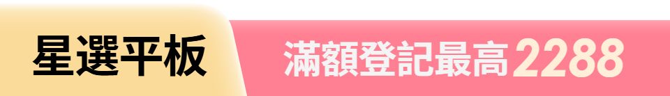 底標