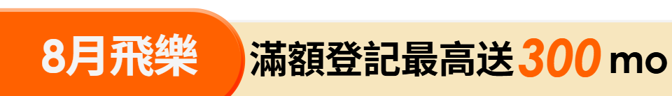 底標