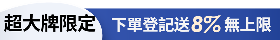 底標