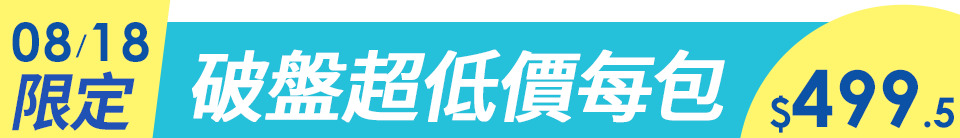 底標