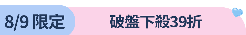 底標