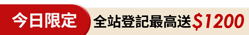 底標