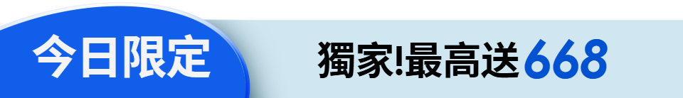 底標