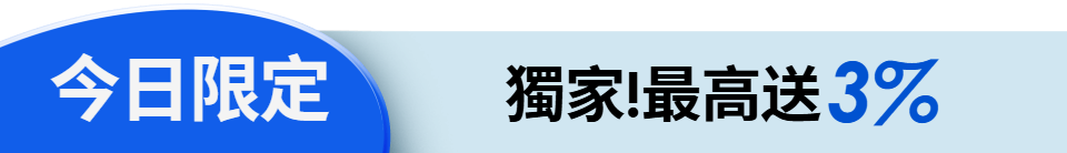 底標