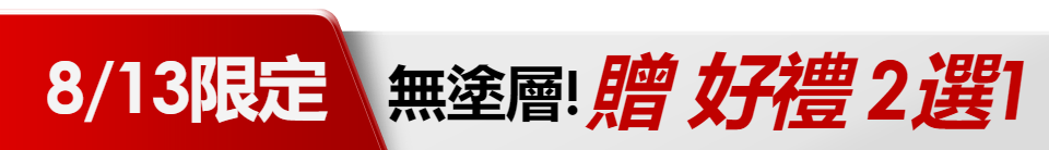 底標
