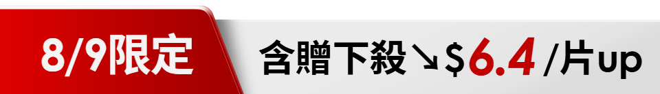 底標