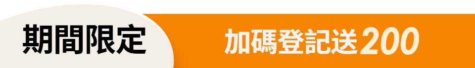 底標