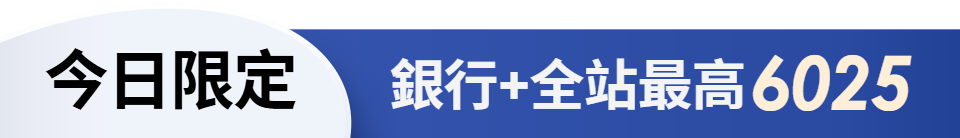 底標