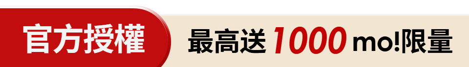 底標