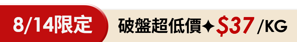 底標