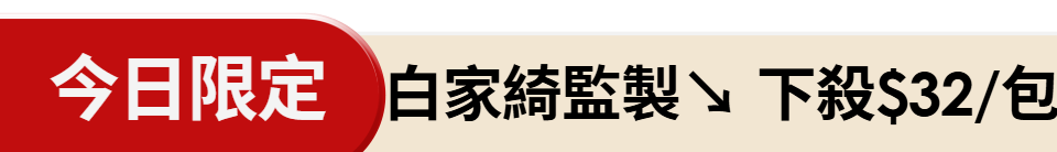 底標