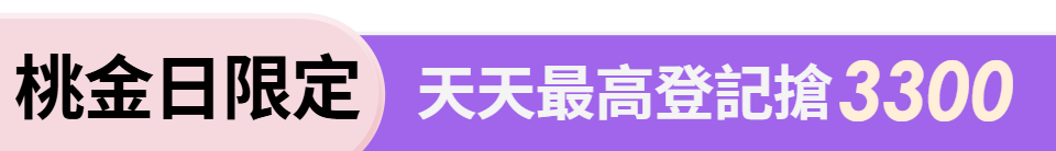底標