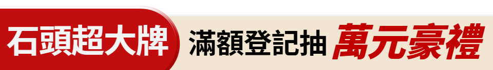 底標