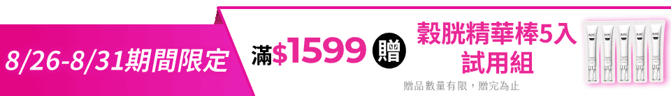 底標