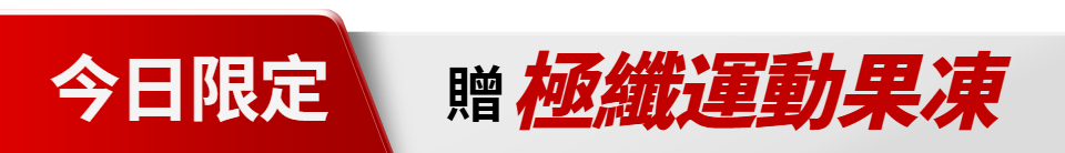 底標