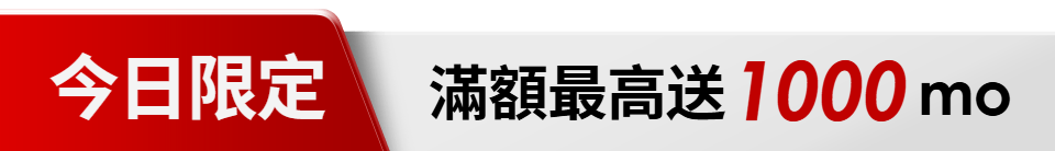 底標