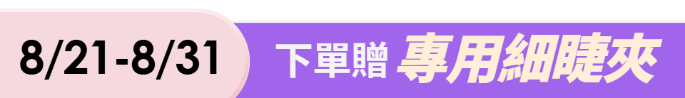 底標