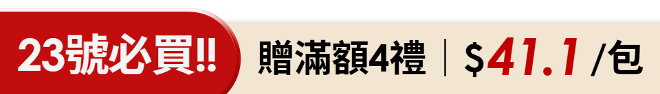 底標