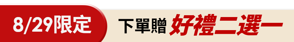 底標
