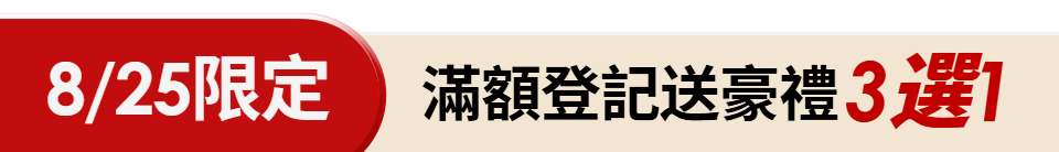 底標