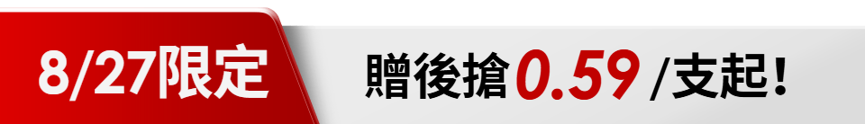 底標