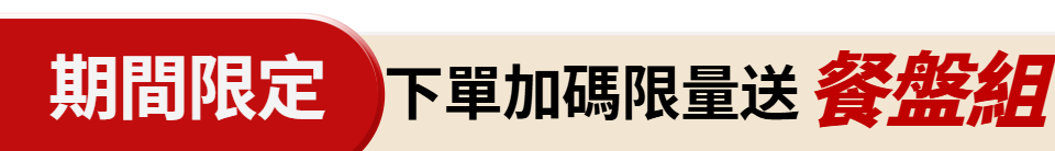 底標