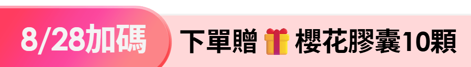 底標