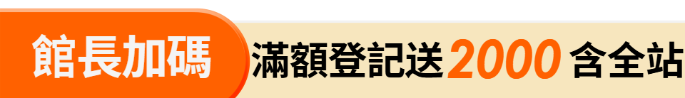 底標