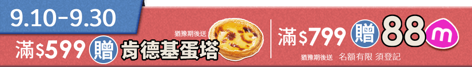 底標