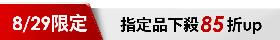 底標