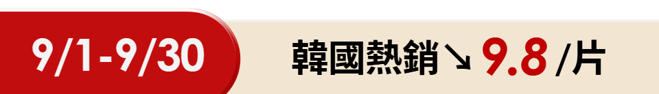 底標