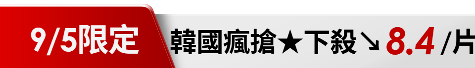 底標