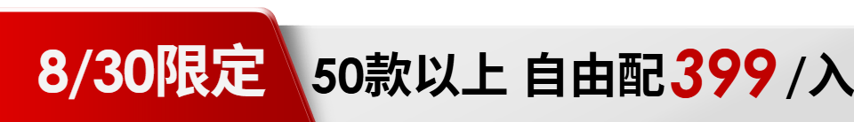 底標