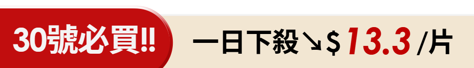 底標