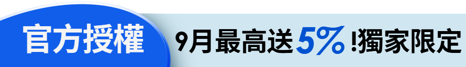 底標